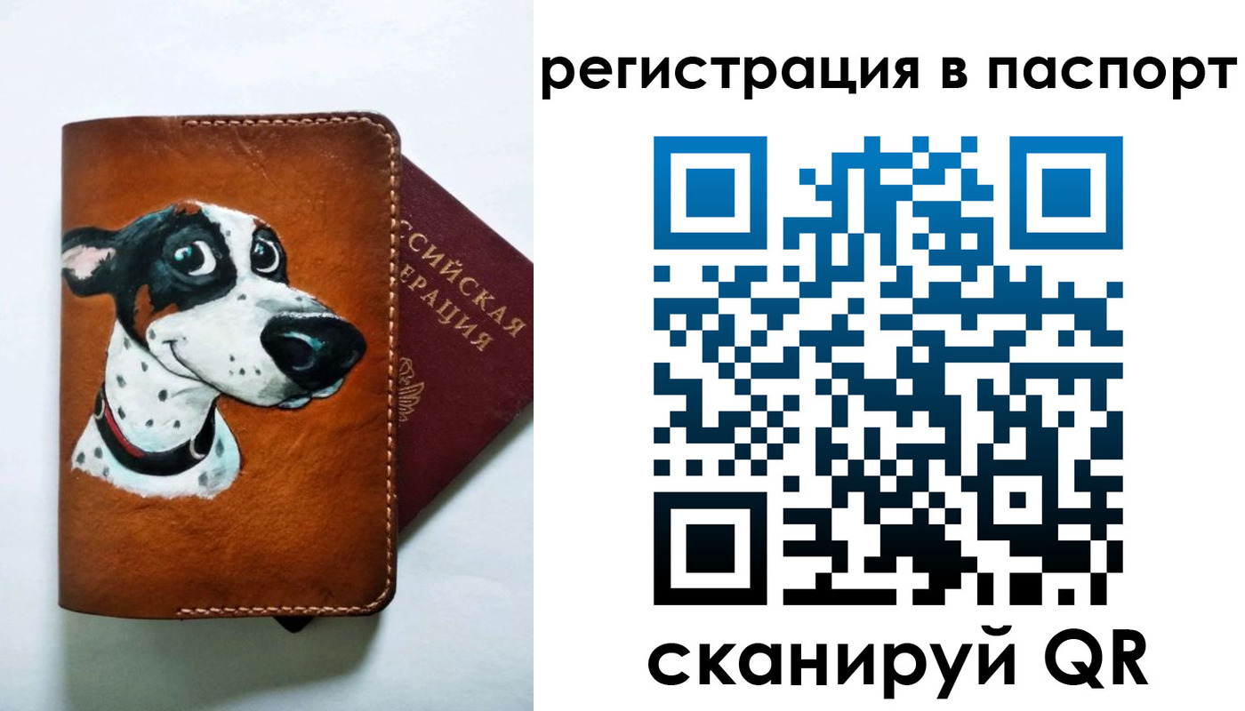 прописка штамп в Ленске