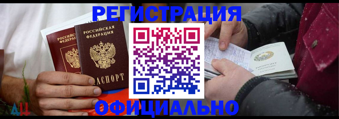 прописка от собственника в Ленске