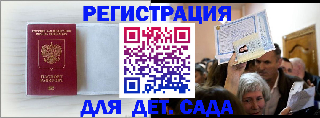 временная регистрация купить в Ленске