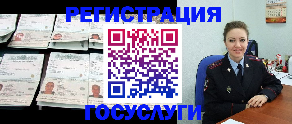 временная регистрация в Ленске