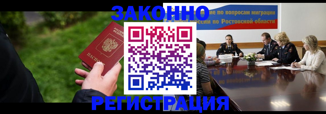 прописка ребенка в Ленске